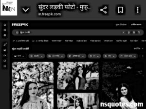 लड़की की फोटो चाहिए ( Ladki Ka Photo ) विवाह, गर्लफ्रेंड, टाइमपास इत्यादि कार्य हेतु » NS Quotes फ्रीपिक डॉट कॉम पर AI फोटो