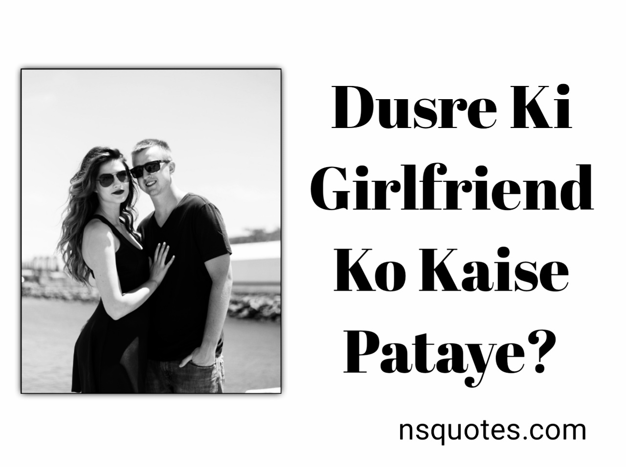 Dusre Ki Girlfriend Ko Kaise Pataye
