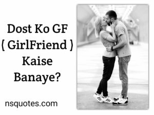 Dost Ko Girlfriend Kaise Banaye