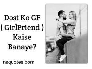Dost Ko Girlfriend Kaise Banaye