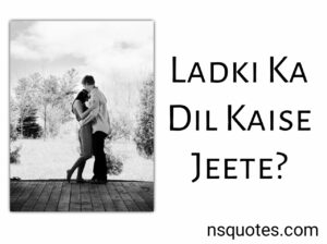 Ladki Ka Dil Kaise Jeete लड़की बनाए गर्लफ्रेंड 100% Result Best Guide » NS Quotes Ladki Ka Dil Kaise Jeete