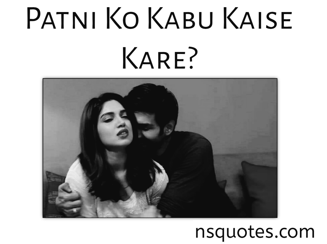 Patni Ko Kabu Me Kaise Kare