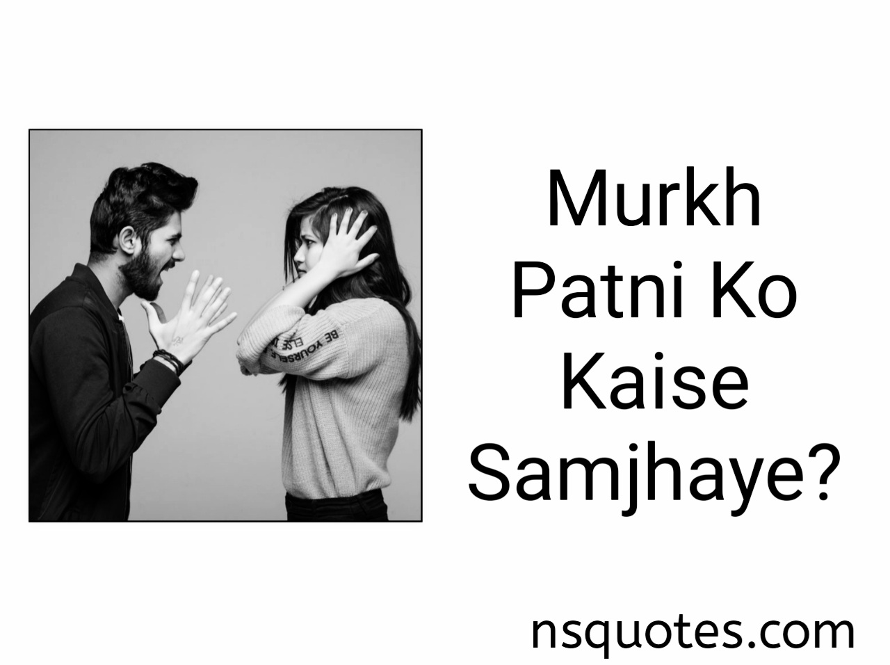 Murkh Patni Ko Kaise Samjhaye? 100% Result Best Complete Guide » NS Quotes Murkh Patni Ko Kaise Samjhaye