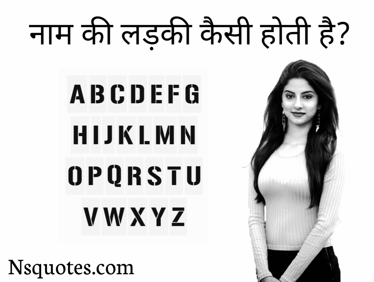Naam Ki Ladki Kaisi Hoti Hai