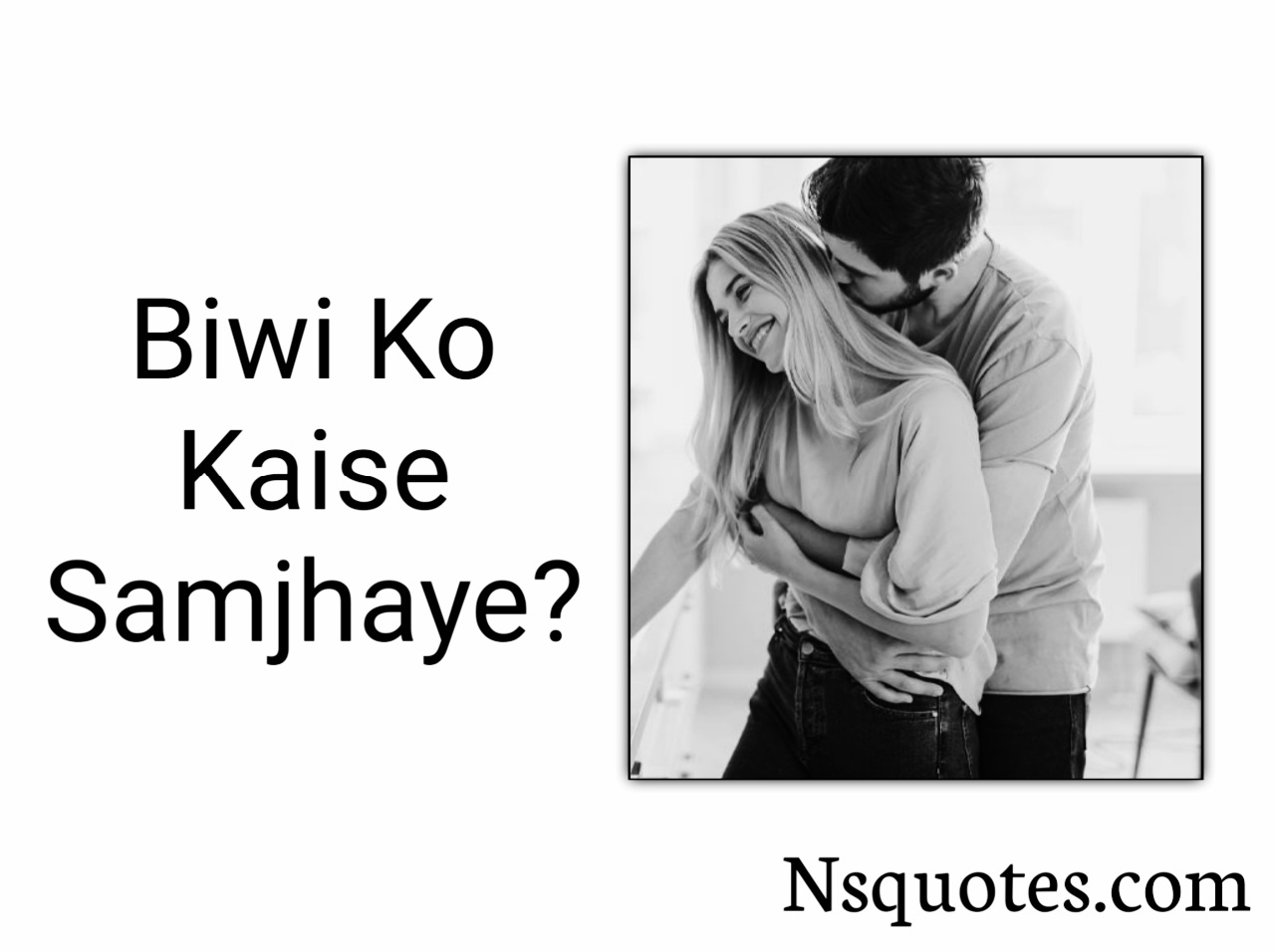 Biwi Ko Kaise Samjhaye
