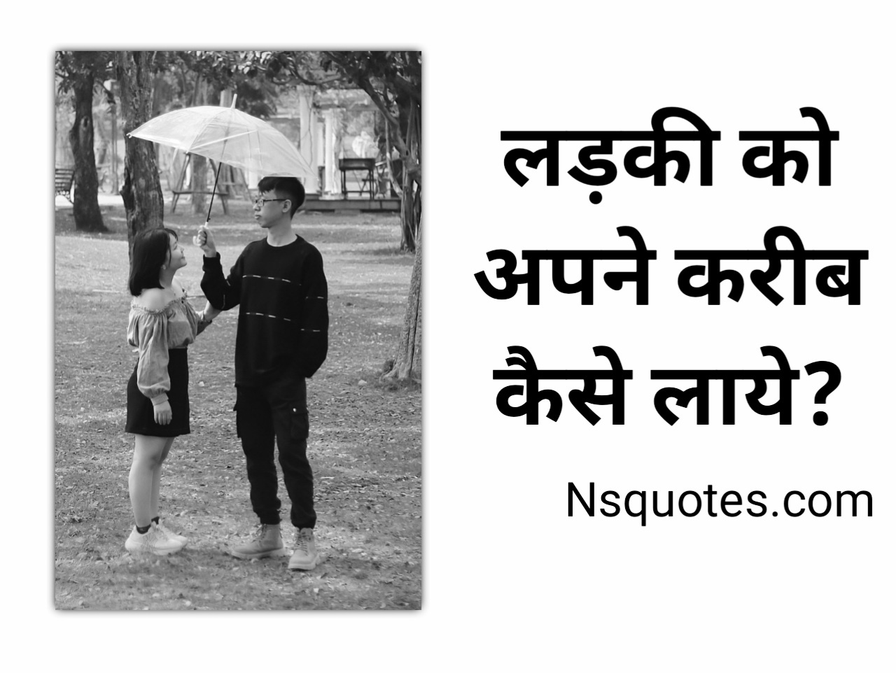 Ladki Ko Apne Kareeb Kaise Laye