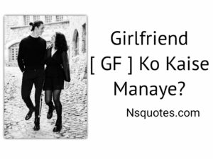GF Ko Kaise Manaye