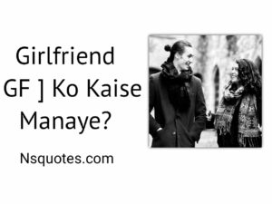GF Ko Kaise Manaye