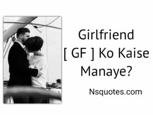 GF Ko Kaise Manaye