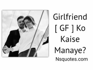 GF Ko Kaise Manaye