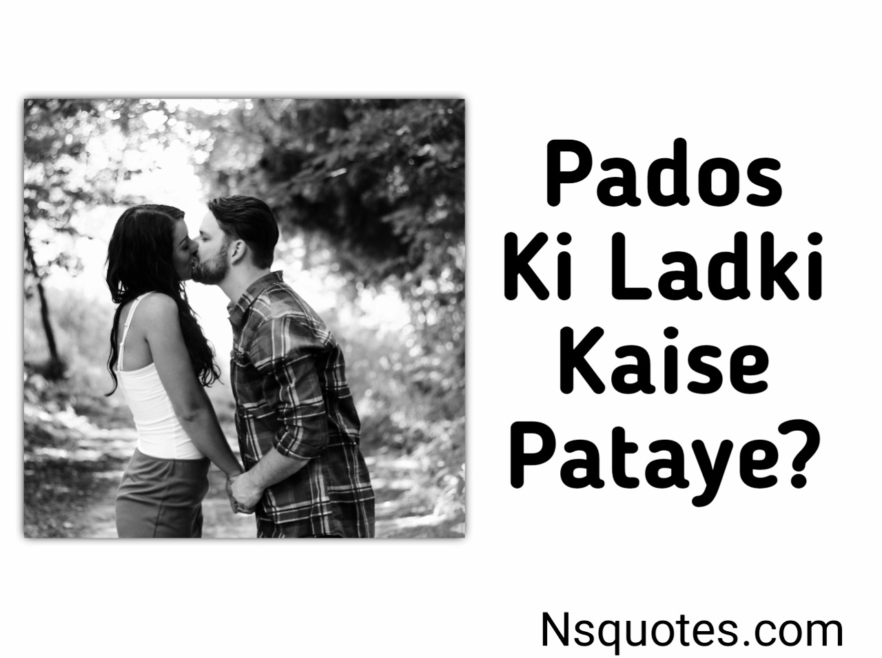 Pados Ki Ladki Ko Kaise Pataye
