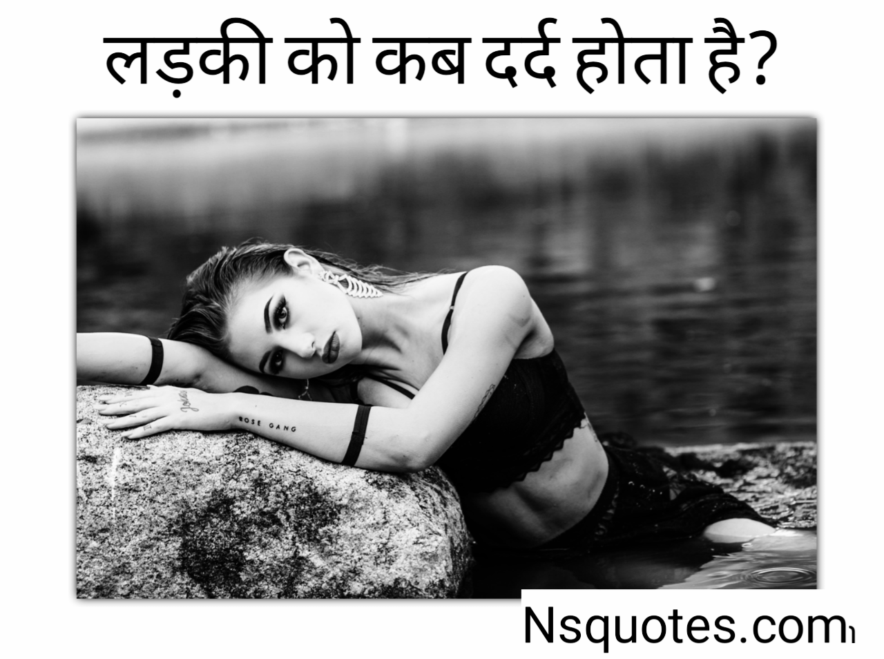 Ladki Ko Dard Kab Hota Hai