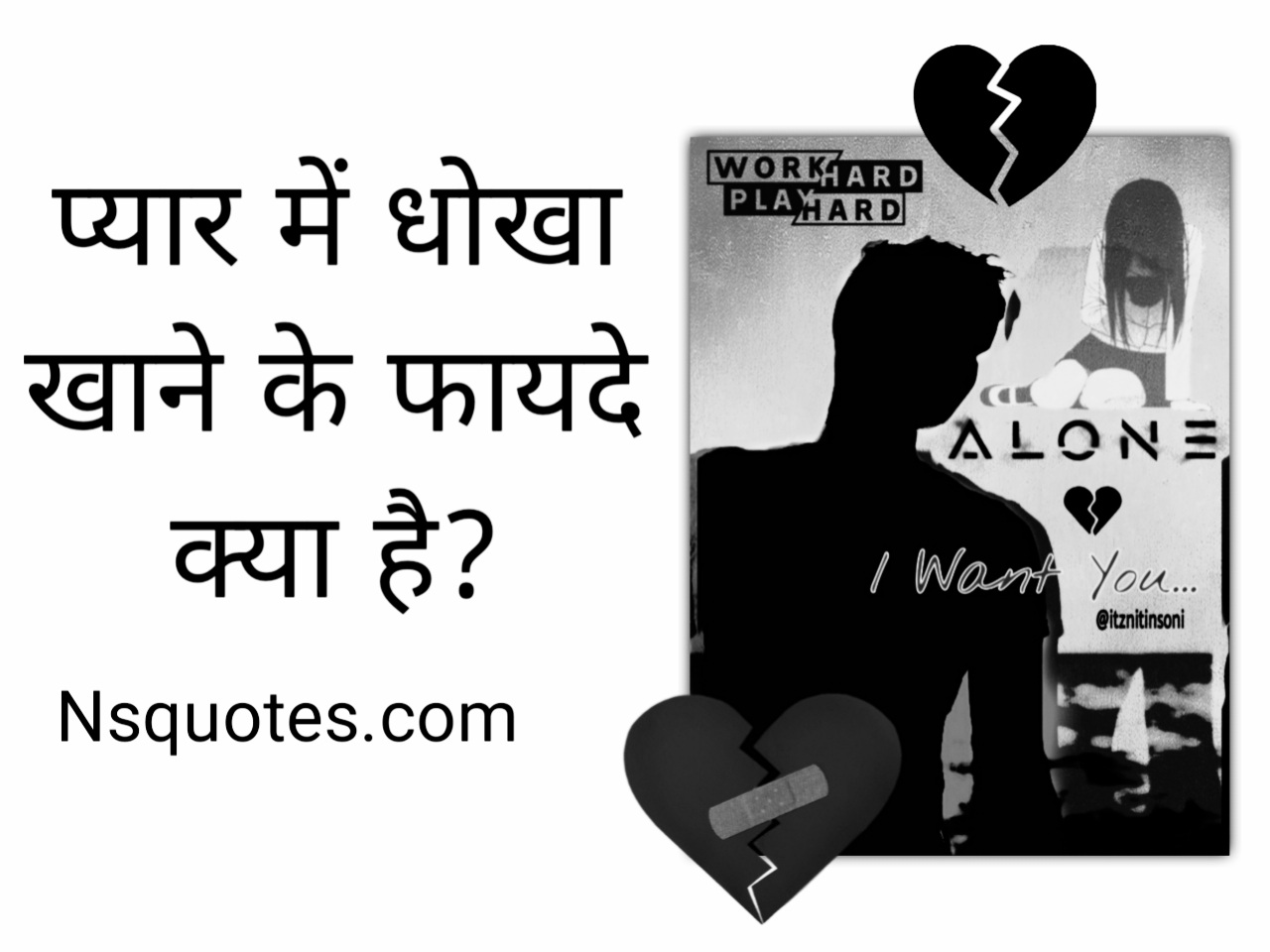 Pyar Mein Dhokha Khane Ke Fayde