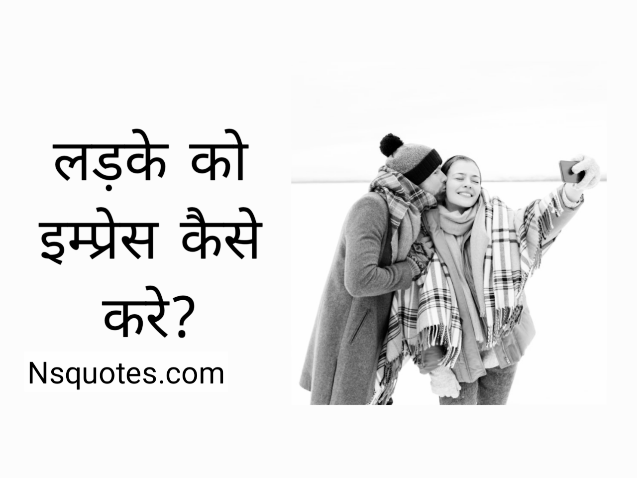 Ladke Ko Impress Kaise Kare