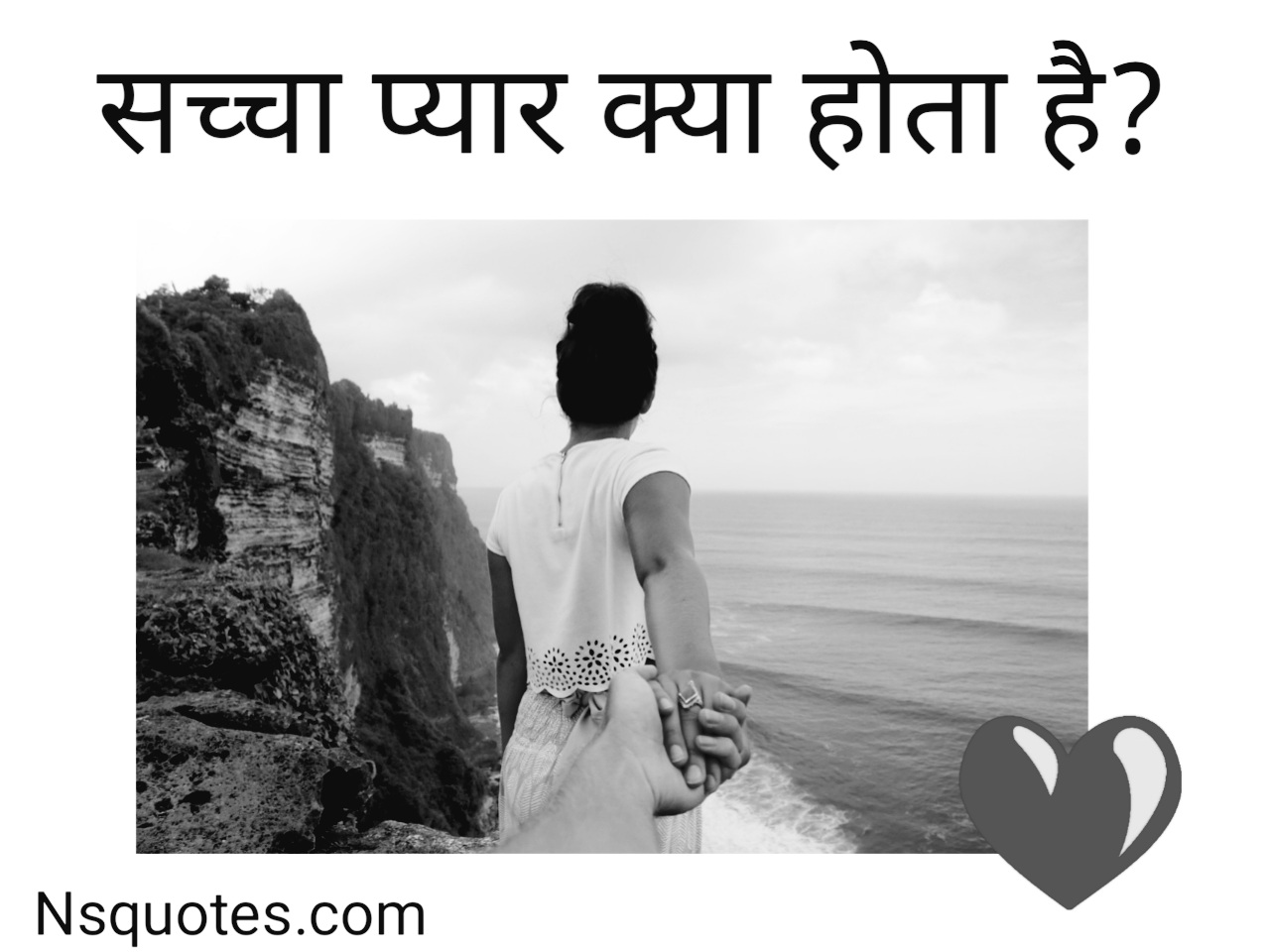 Sacha Pyar Kya Hota Hai