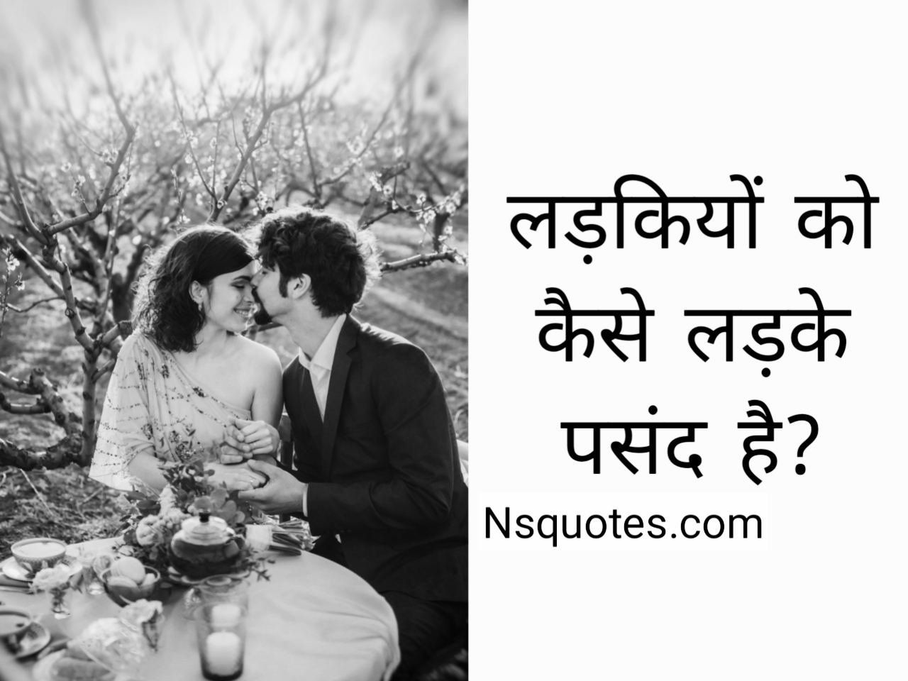 Ladkiyo Ko Kaise Ladke Pasand Hai