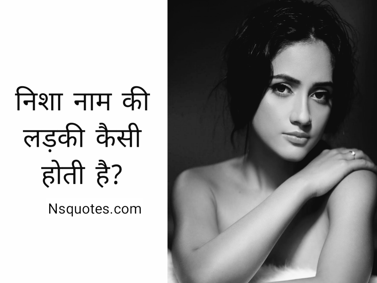 Nisha Naam Ki Ladki Kaisi Hoti Hai
