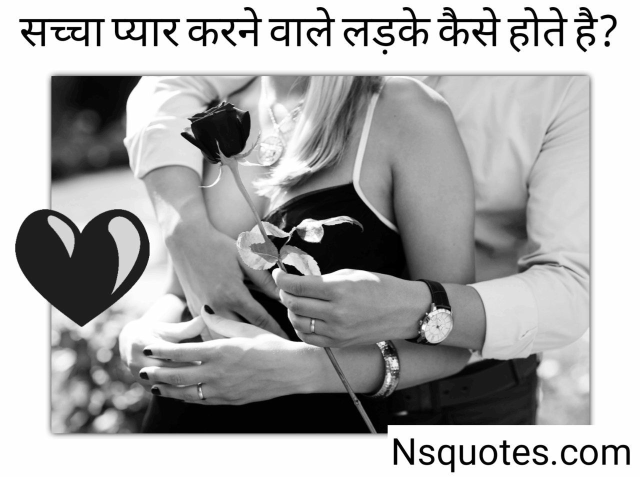 सच्चा प्यार करने वाले लड़के कैसे होते हैं? हैरान कर देंगे यह 14 गुण Best Guide » NS Quotes सच्चा प्यार करने वाले लड़के कैसे होते हैं