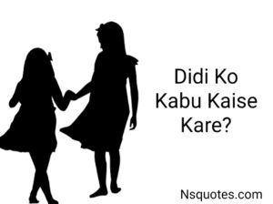 Didi Ko Kabu Kaise Kare