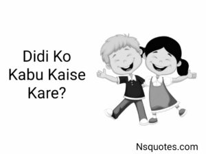 Didi Ko Kabu Kaise Kare