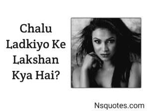 Chalu Ladkiyo Ke Lakshan Kya Hai? लड़कियों का चरित्र Best Guide » NS Quotes Chalu Ladkiyo Ke Lakshan Kya Hai