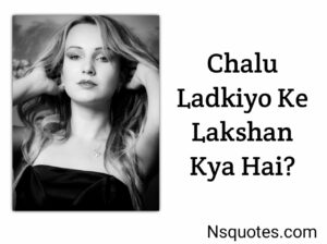 Chalu Ladkiyo Ke Lakshan Kya Hai? लड़कियों का चरित्र Best Guide » NS Quotes Chalu Ladkiyo Ke Lakshan Kya Hai