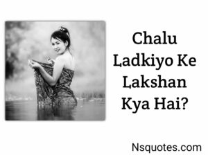 Chalu Ladkiyo Ke Lakshan Kya Hai? लड़कियों का चरित्र Best Guide » NS Quotes Chalu Ladkiyo Ke Lakshan Kya Hai