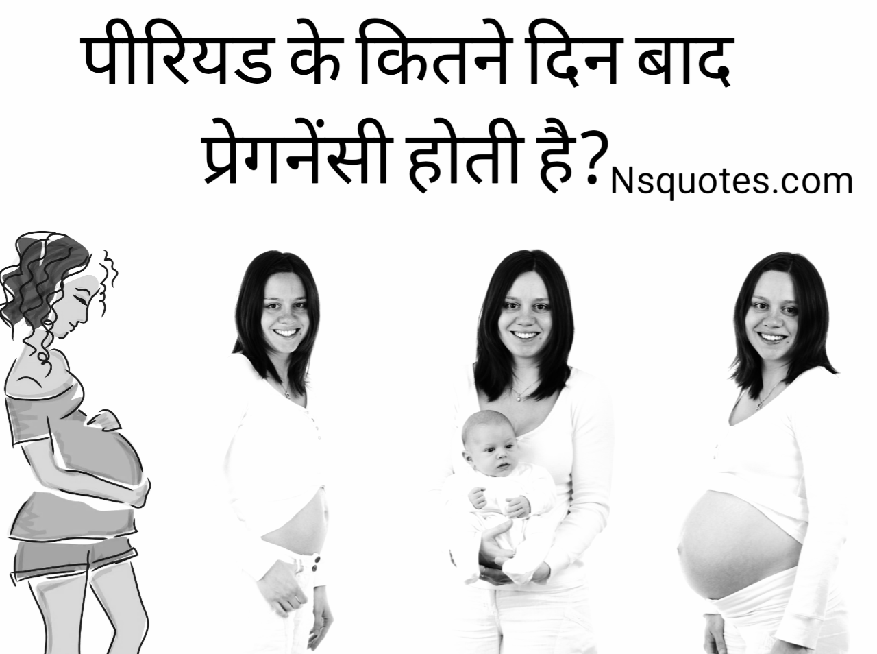 Period Ke Kitne Din Baad Pregnancy Hoti Hai? मिलेगा सही ज्ञान Best Guide » NS Quotes Period Ke Kitne Din Baad Pregnancy Hoti Hai