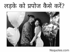 Ladke Ko Propose Kaise Kare
