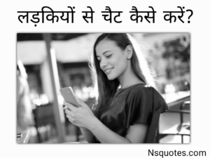 Ladkiyo Se Chat Kaise Kare