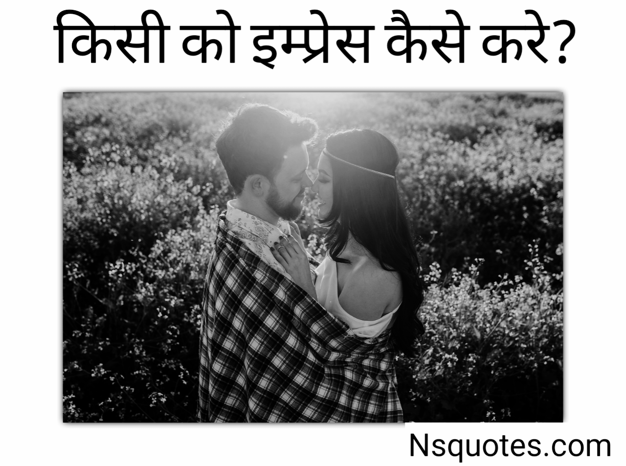 Kisi Ko Impress Kaise Kare