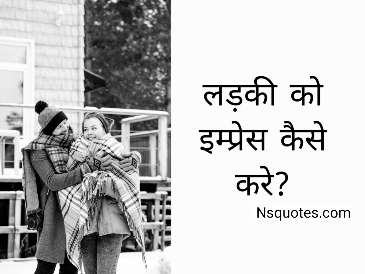 Ladki Ko Kaise Impress Kare