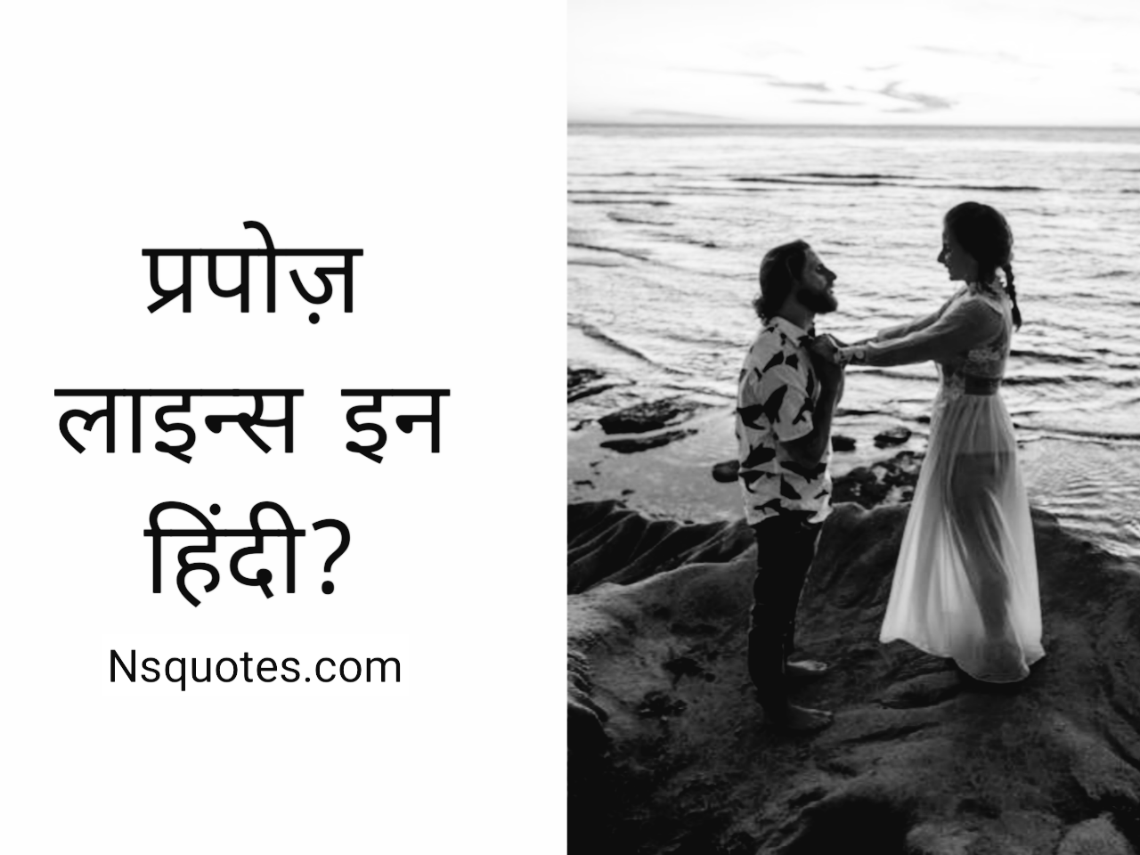 Propose Lines in Hindi