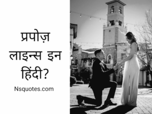 Propose Lines in Hindi