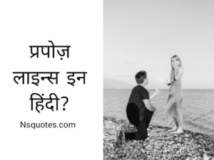 Propose Lines in Hindi