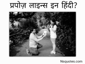 Propose Lines in Hindi