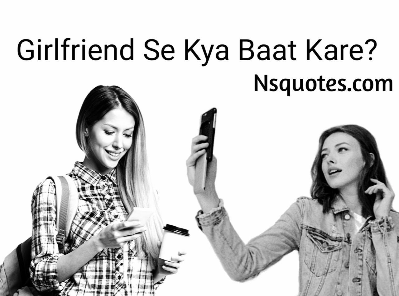 Girlfriend Se Kaise Baat Kare