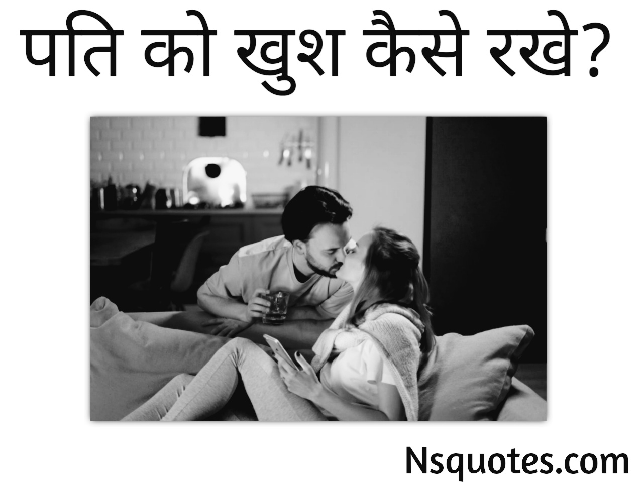 Pati Ko Kaise Khush Rakhe