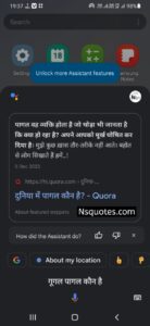 Google Tum Pagal Ho Kya