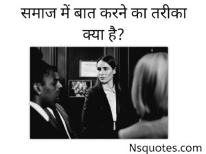 How To Control Your Mind in Hindi
