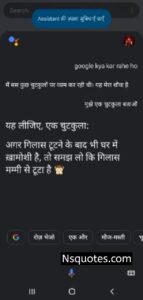 Google Kya Kar Rahe Ho