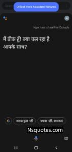 Google Kya Kar Rahe Ho
