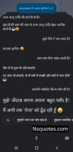 Google Kya Kar Rahe Ho