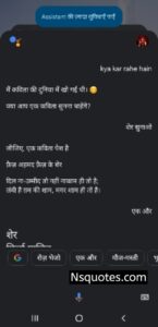Google Kya Kar Rahe Ho