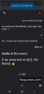Google Kya Kar Rahe Ho