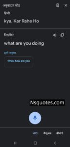 Google Kya Kar Rahe Ho