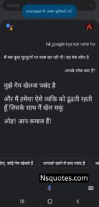 Google Kya Kar Rahe Ho