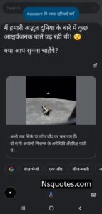 Google Kya Kar Rahe Ho