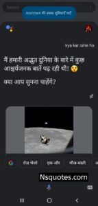 Google Kya Kar Rahe Ho