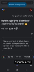 Google Kya Kar Rahe Ho